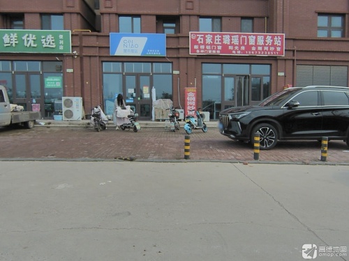 石家庄璐瑶门窗服务站(众美凤凰府店)