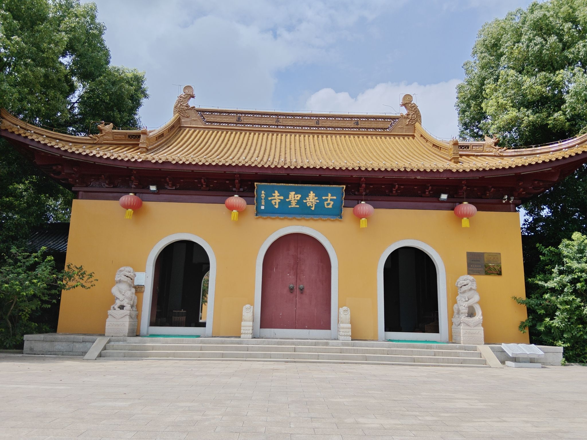 古寿圣寺实景照片