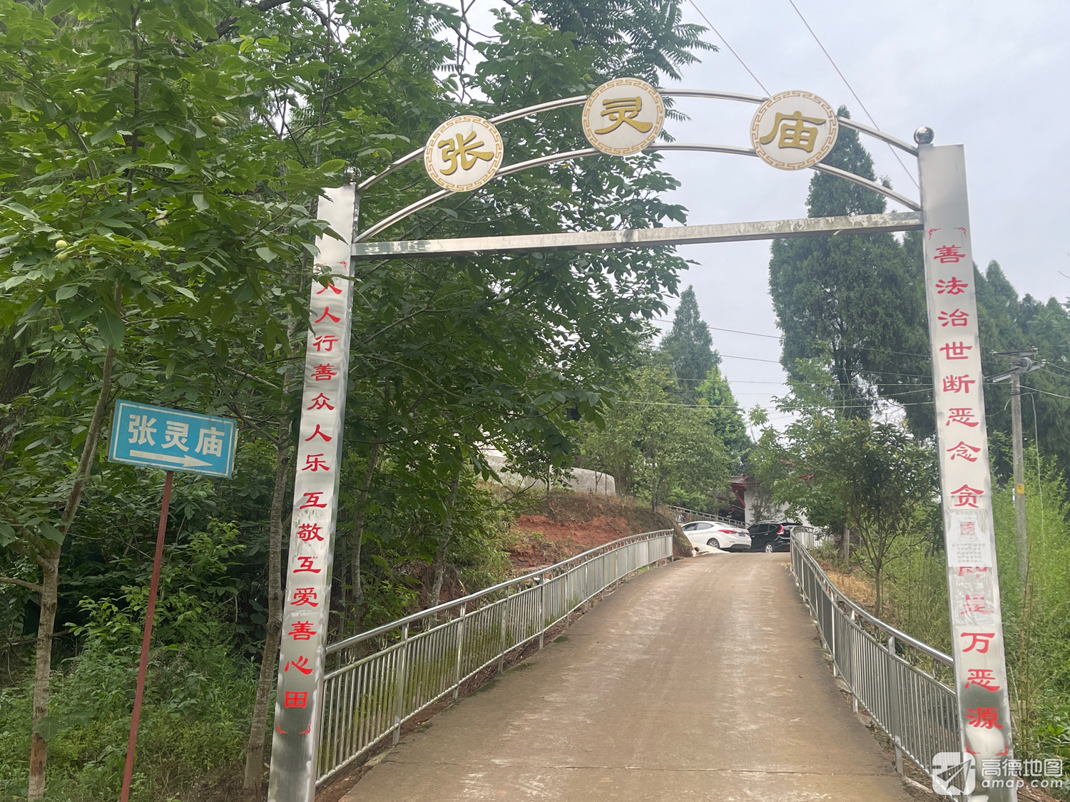 张灵庙实景照片