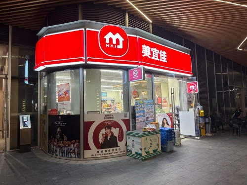 美宜佳(保利海境广场14号楼00729店)