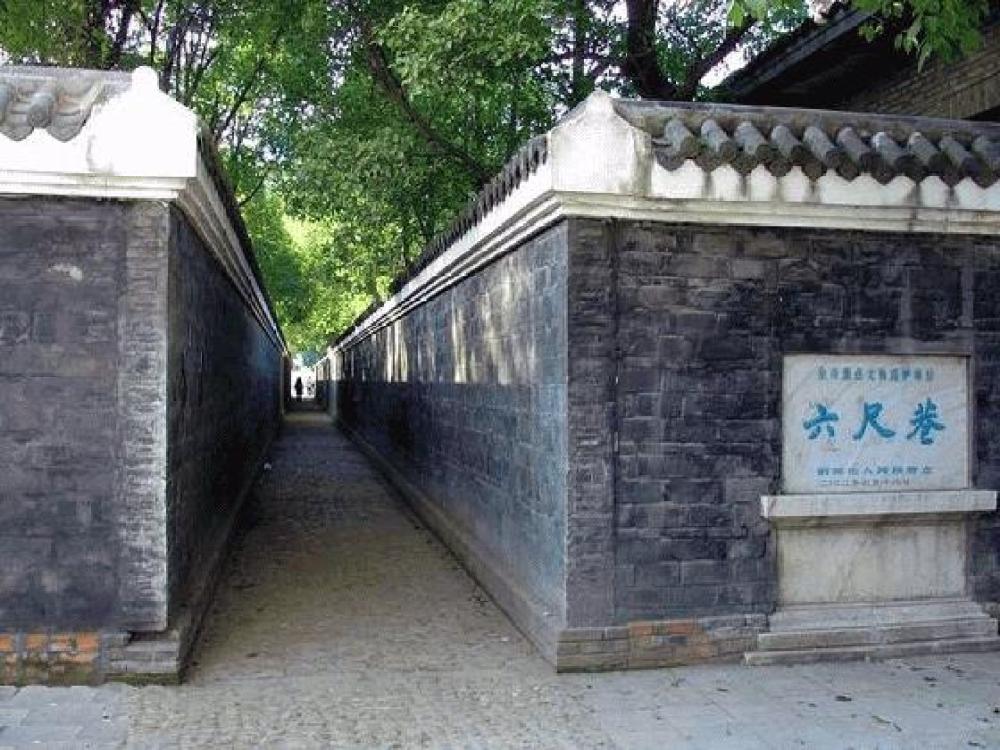六尺巷景点图片
