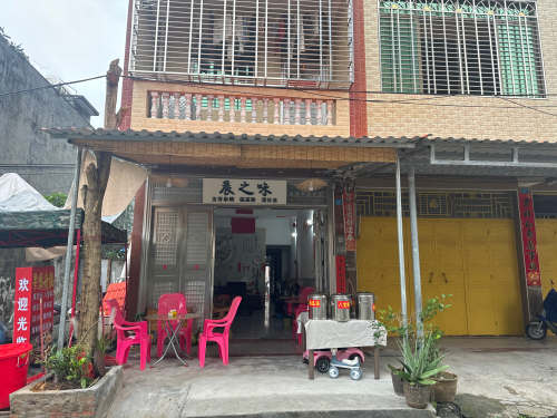 晨之味·五谷杂粮·临高粉·清补凉