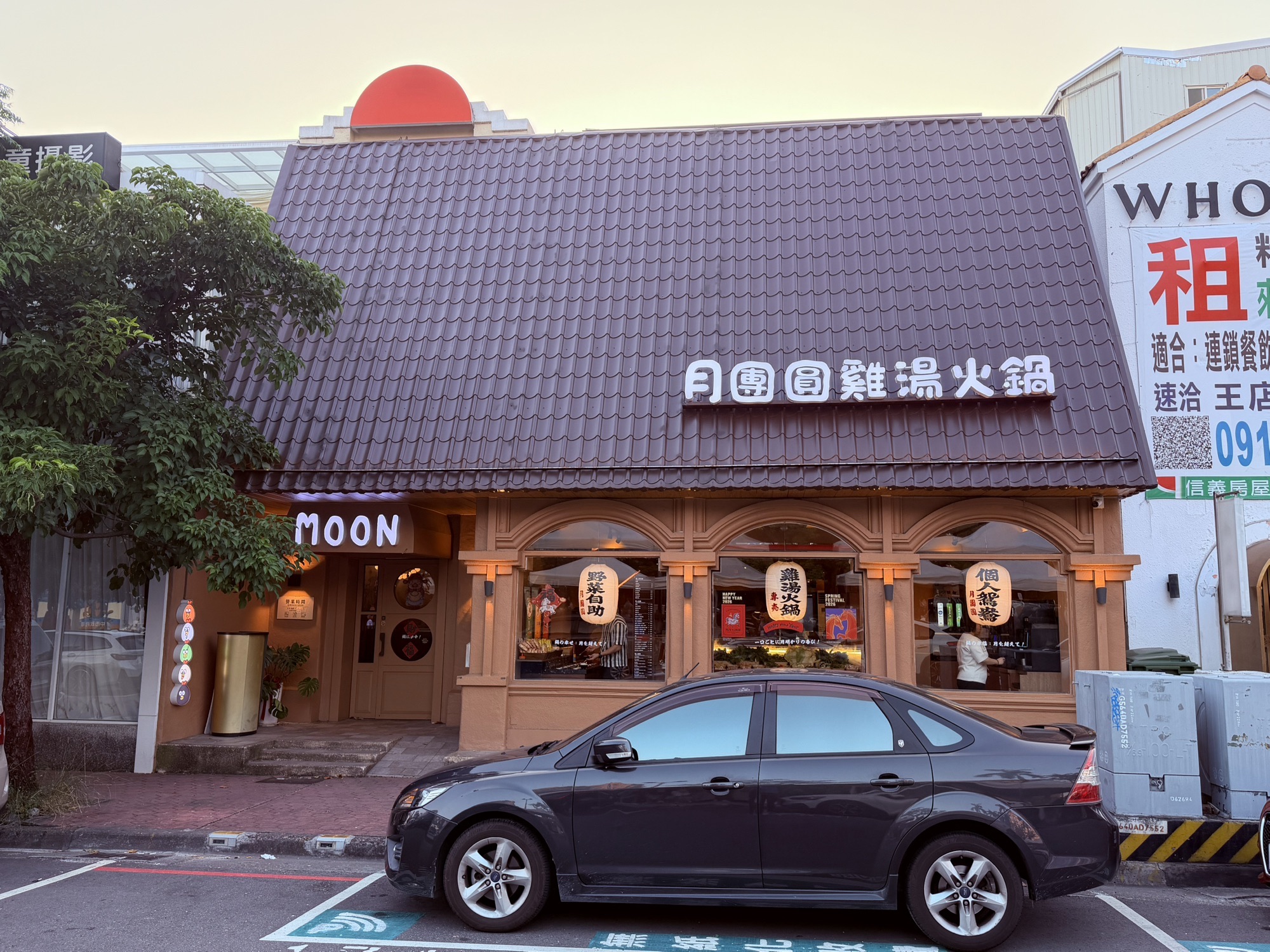 月团圆鸡汤火锅(美术园道店)