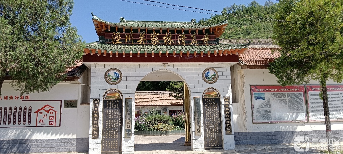 泾川关家林清真寺实景照片