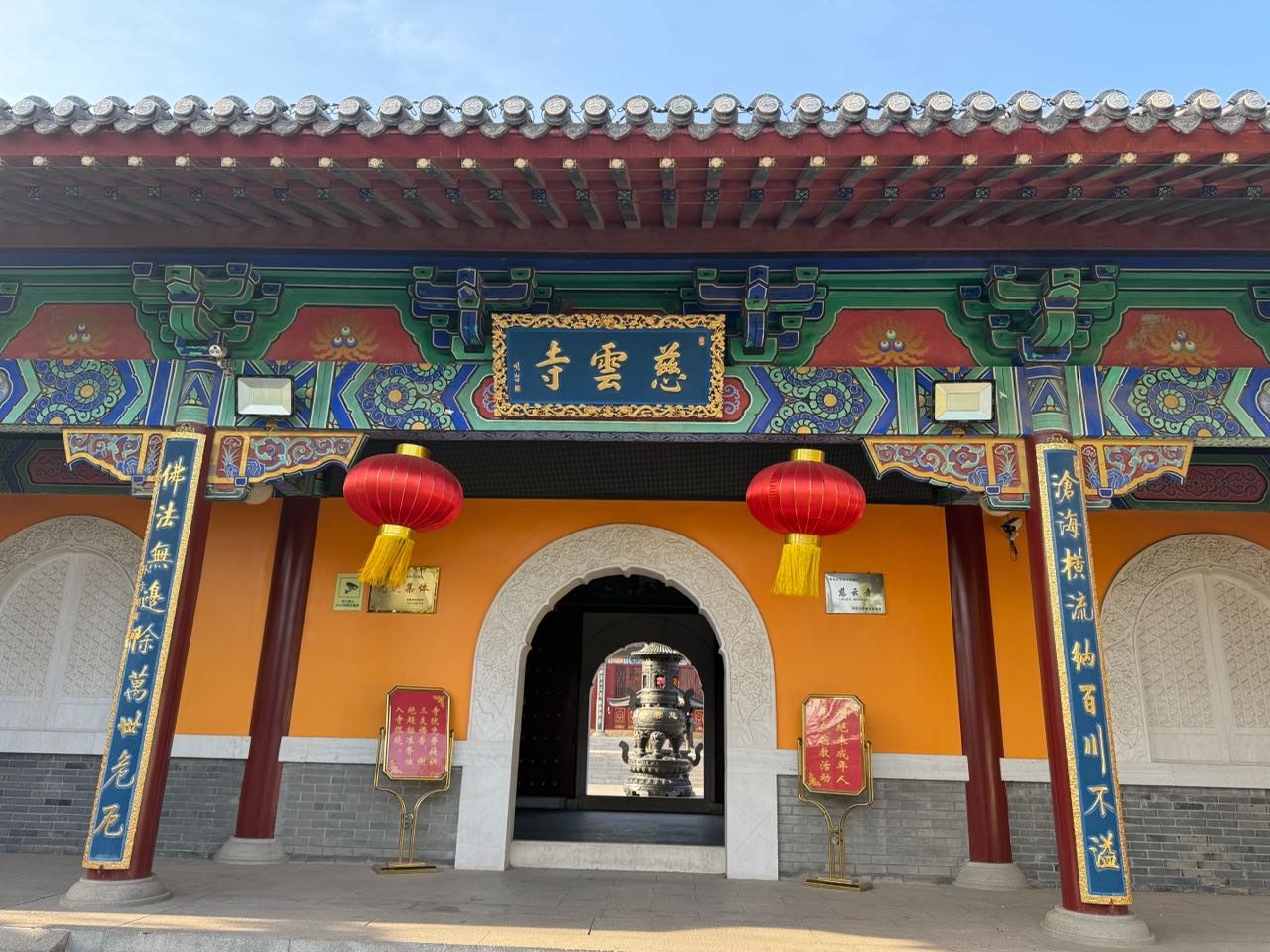 慈云寺实景照片