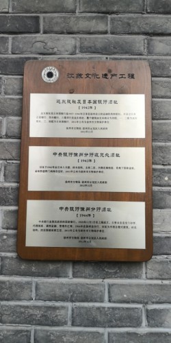 中央银行徐州分行收兑处旧址旅行图片 2