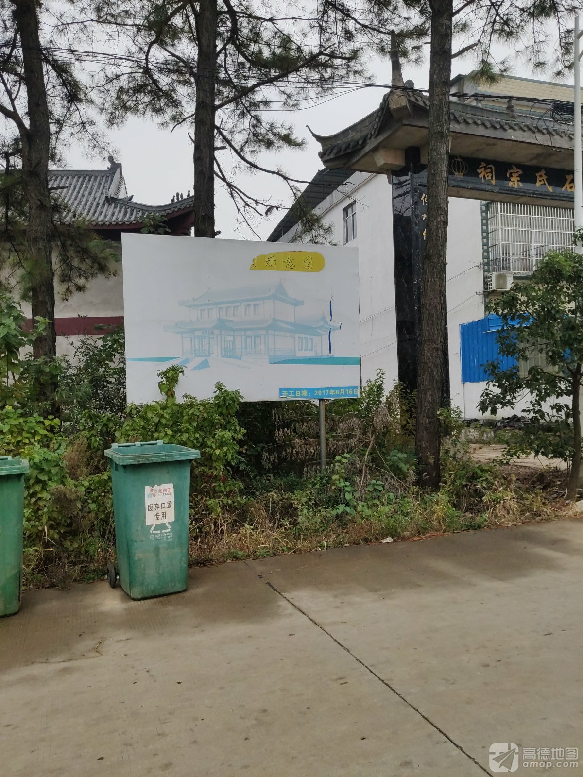 石氏宗祠实景照片