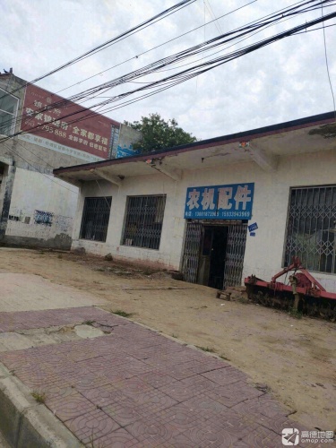 农机配件