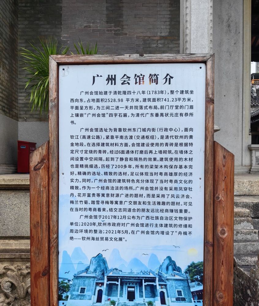 广州会馆景点图片