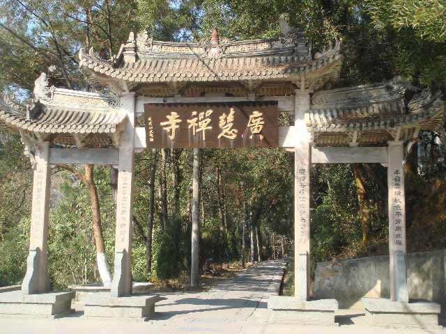 广慧禅寺实景照片