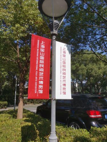 宝山国际民间艺术博览馆