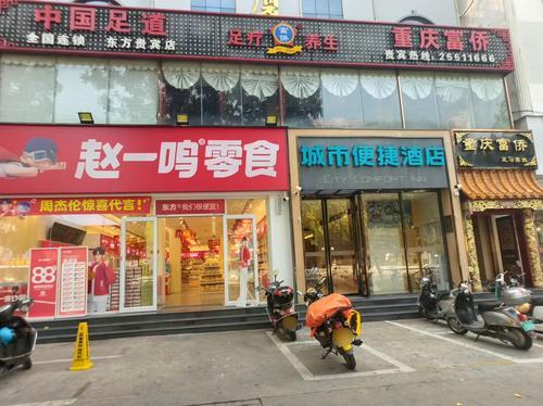赵一鸣零食(东方体育广场东海路店)