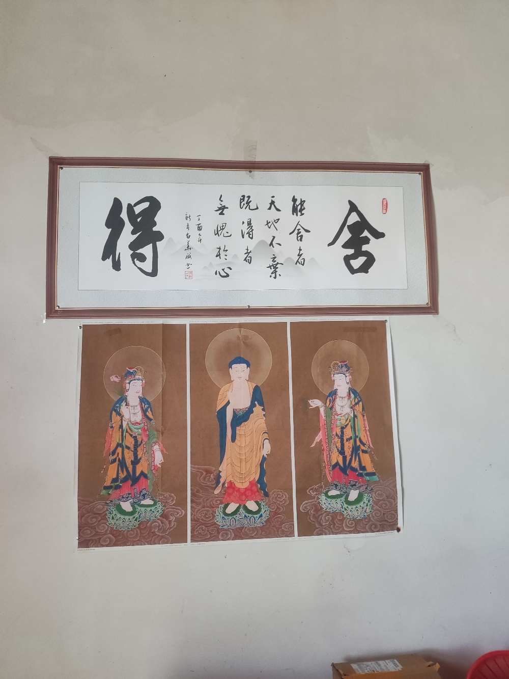 地藏寺实景照片
