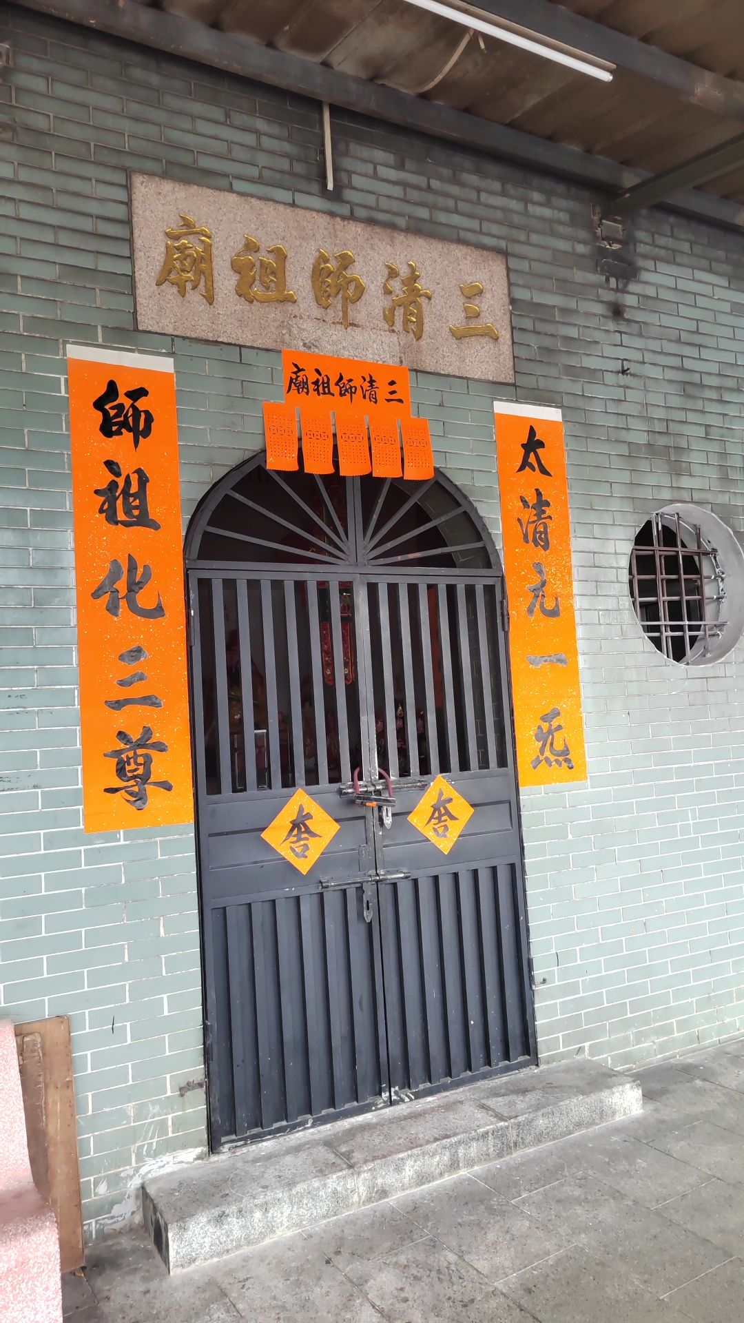三清师祖庙实景照片