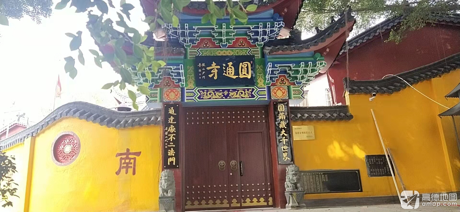 福州宏山圆通寺实景照片