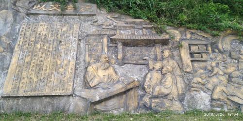 寻乐书岩旅行图片 1
