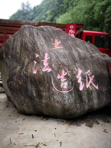 香纸沟龙泉景区旅行图片 2