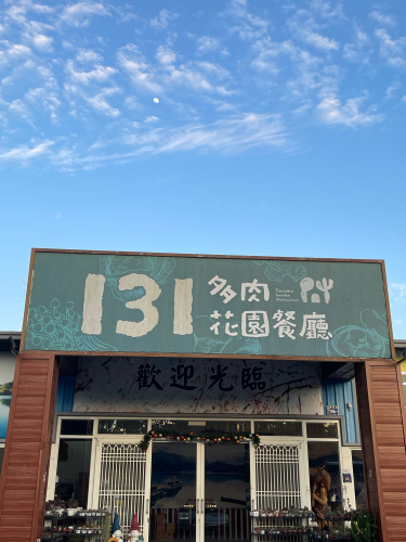 131多肉花园餐厅