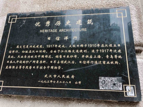 汉口日清洋行大楼旅行图片 1