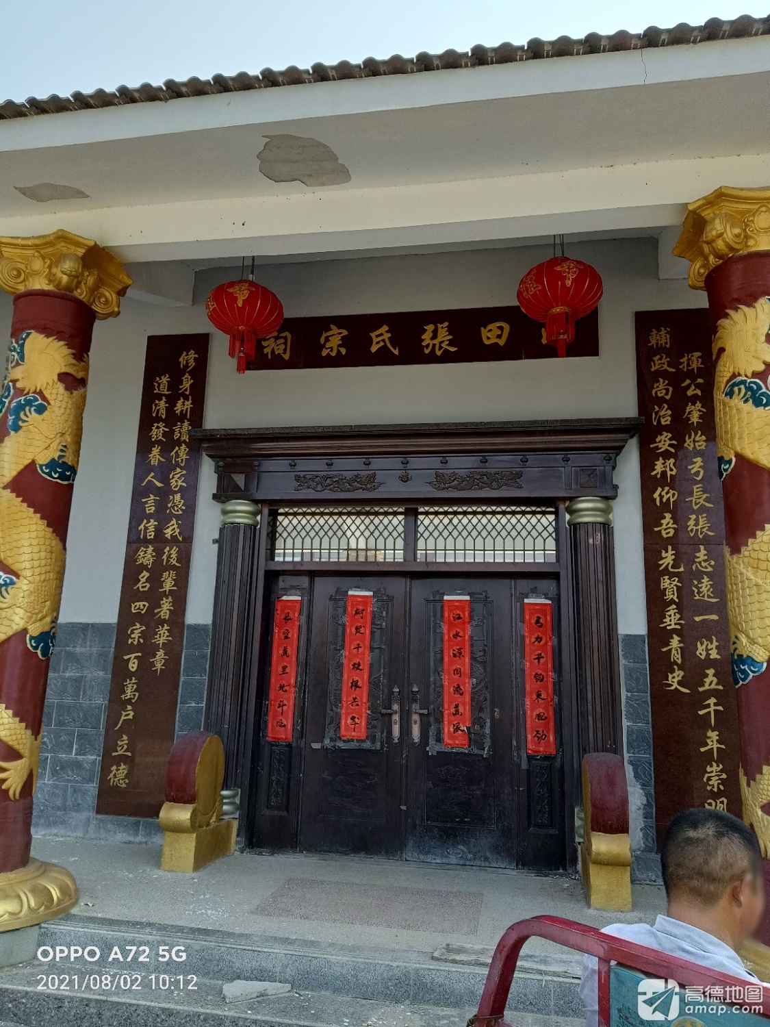 山田张氏宗祠实景照片