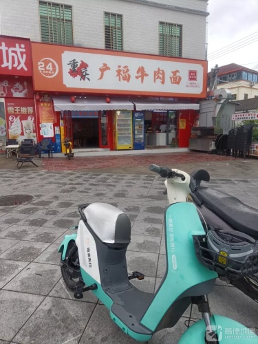 东方重庆广福牛肉面(园林路店)
