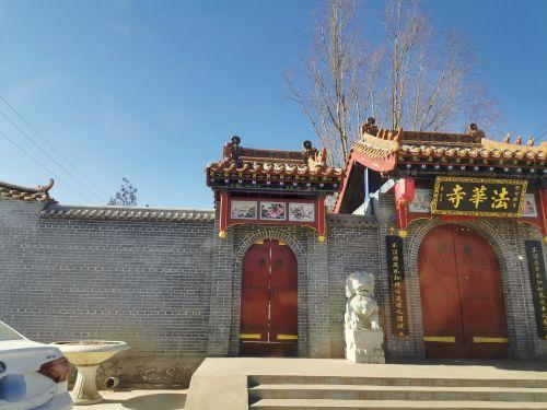 宋家圪塔法华寺实景照片