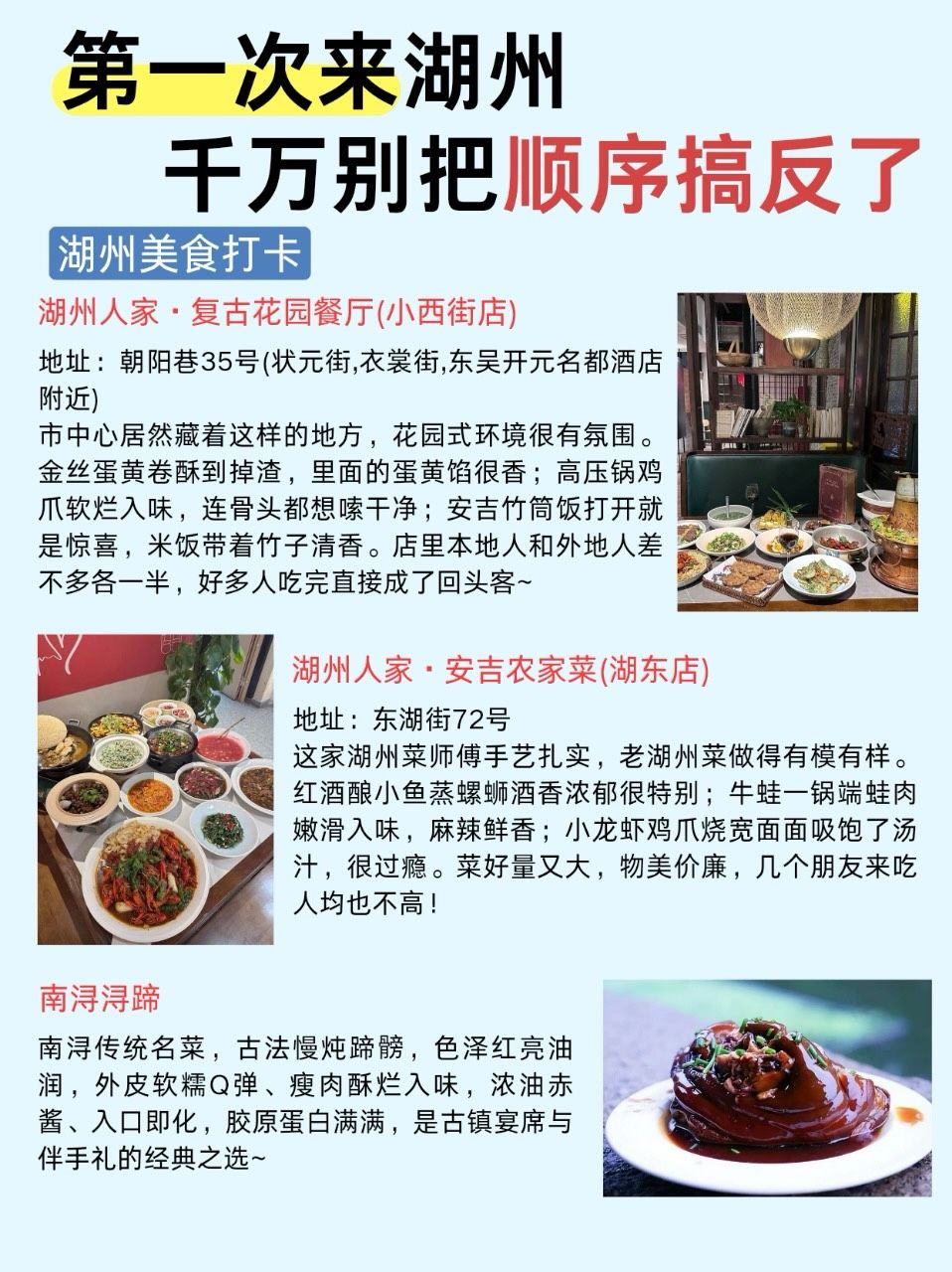 湖州人家·复古花园餐厅