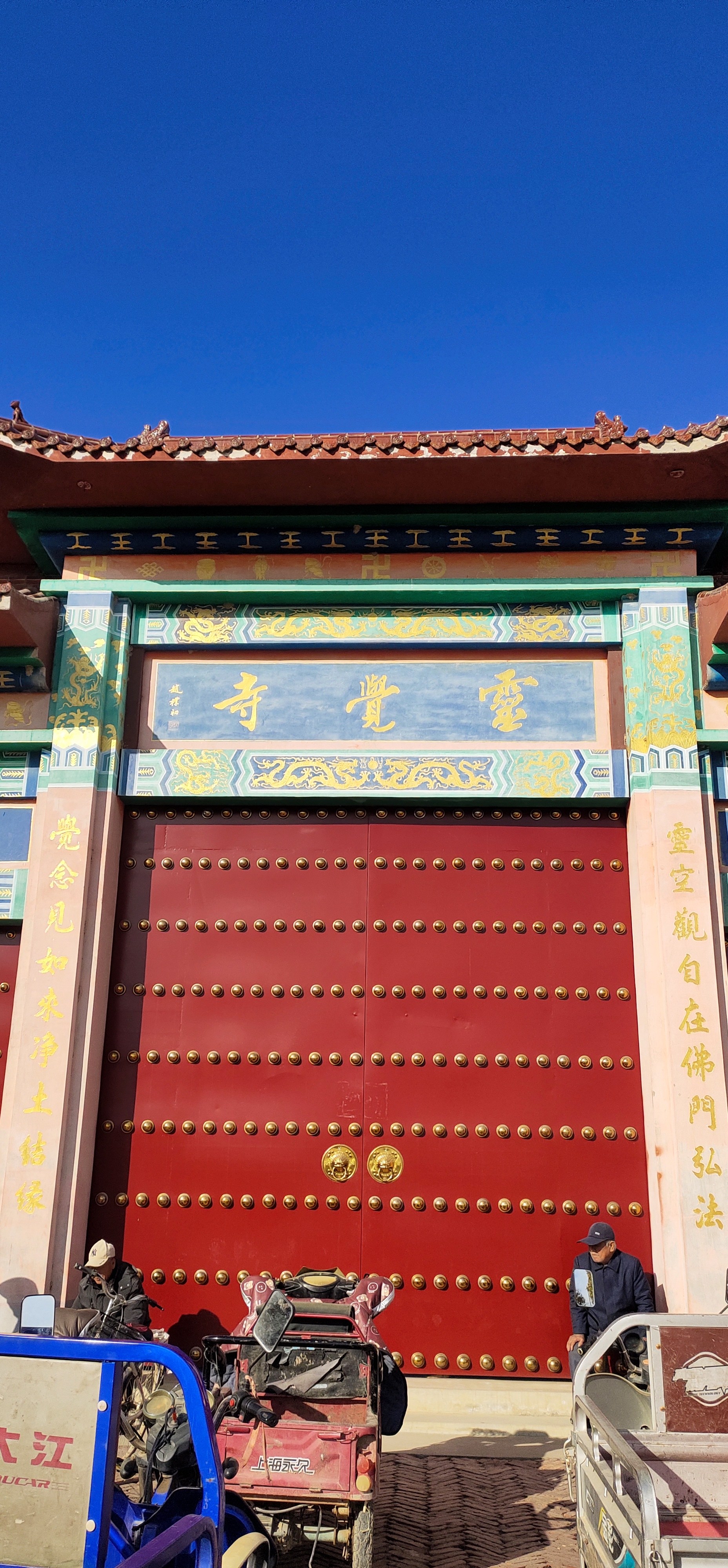 灵觉寺实景照片