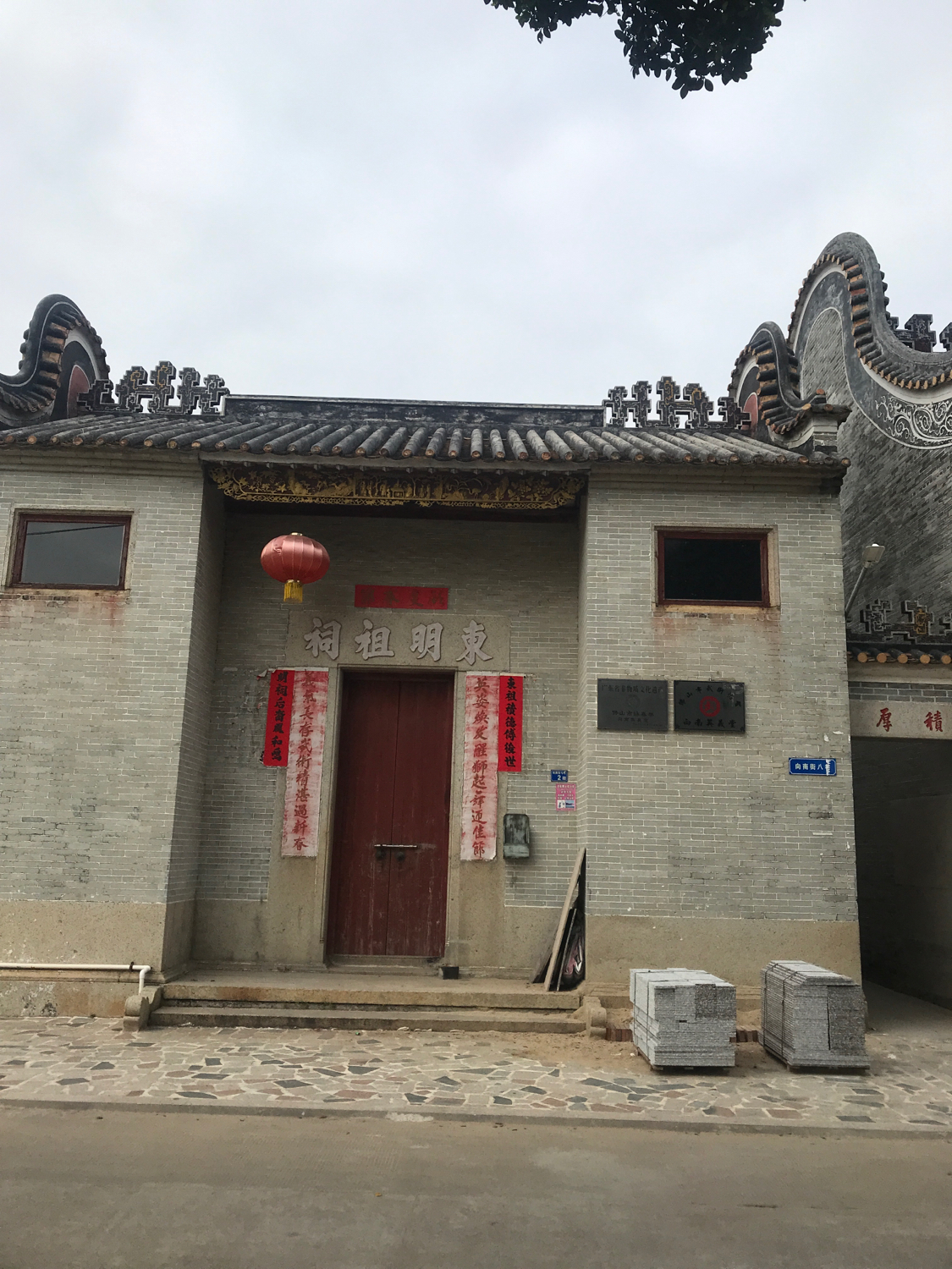 东明祖祠实景照片