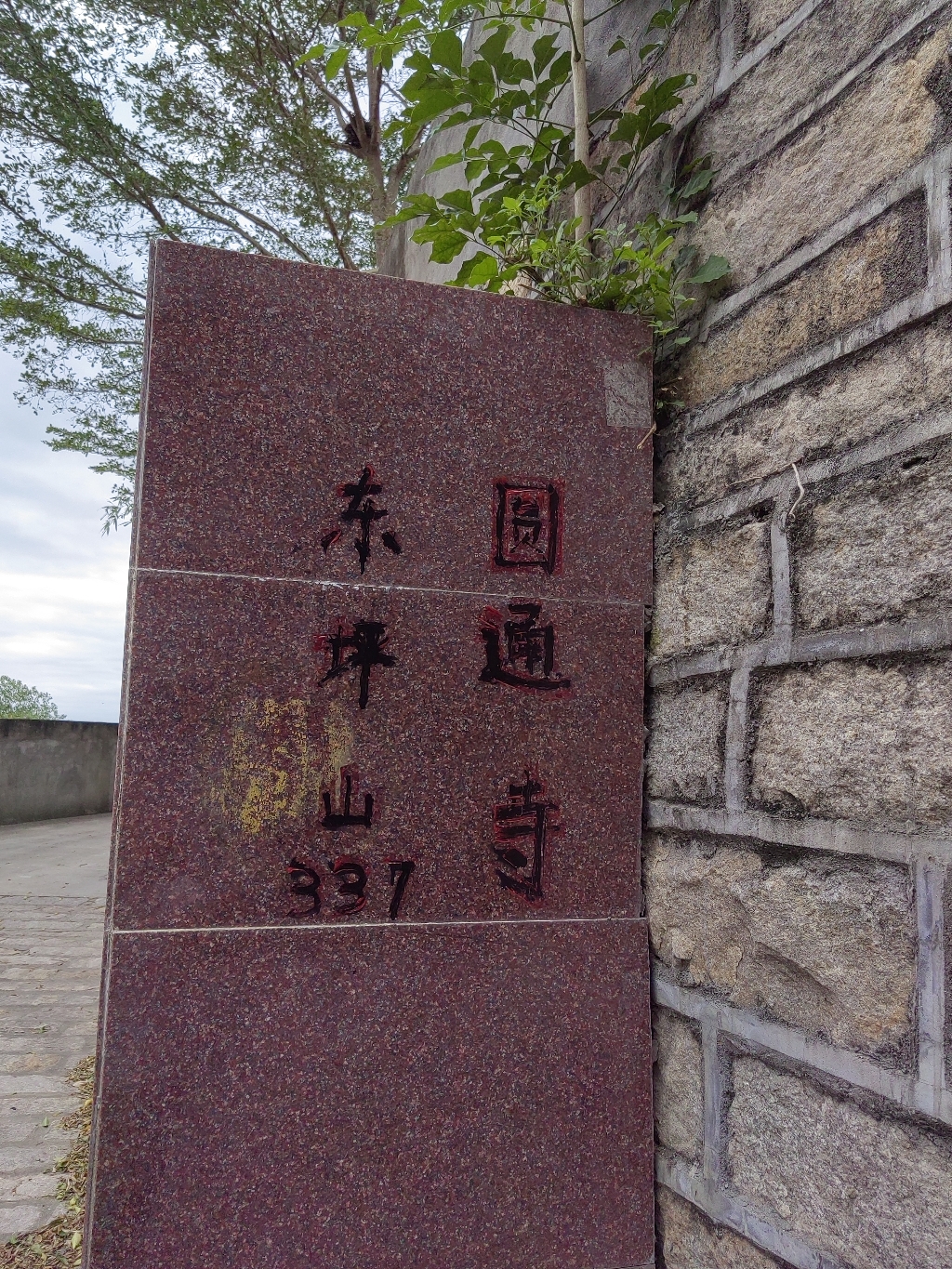 圆通寺实景照片