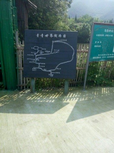 青青世界旅行图片 3