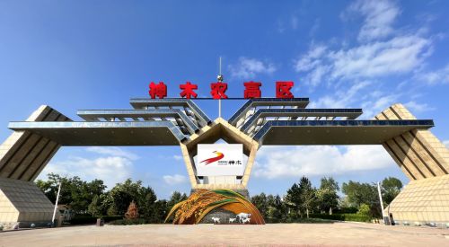 神木市现代特色农业示范园区实景图