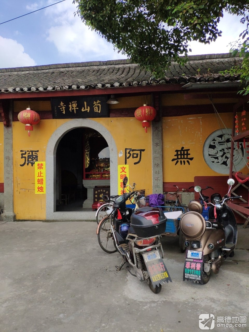 荀山禅寺实景照片