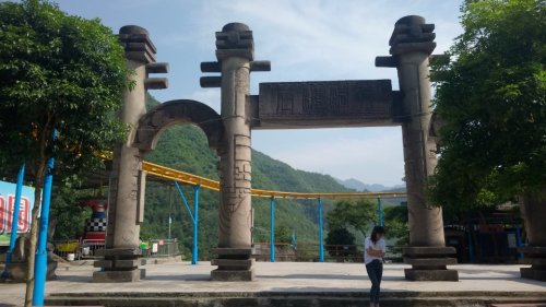断渠公园旅行图片 3