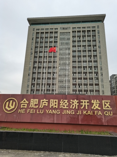 庐阳经开区工业园实景图