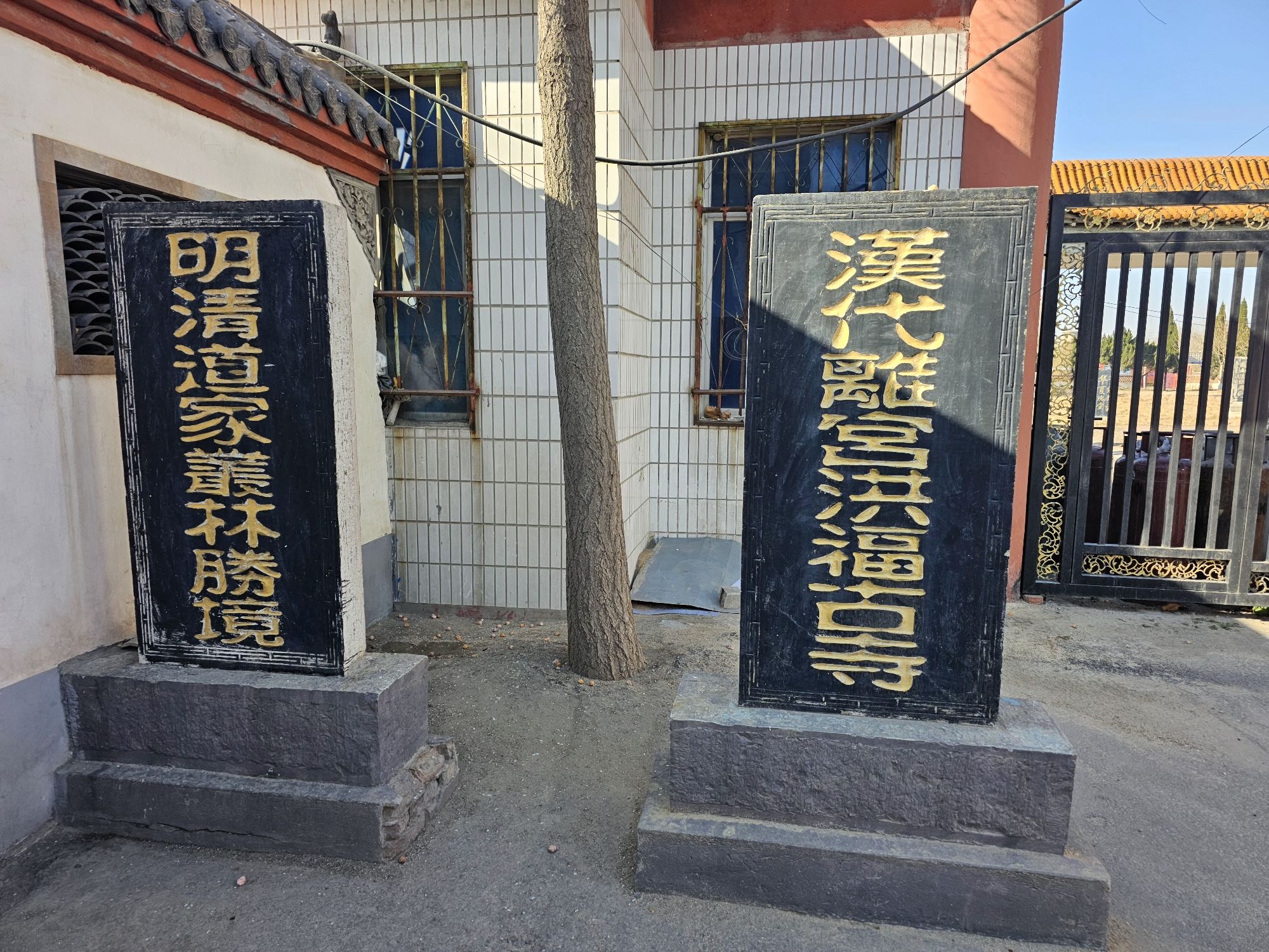 汉代离宫洪福古寺实景照片