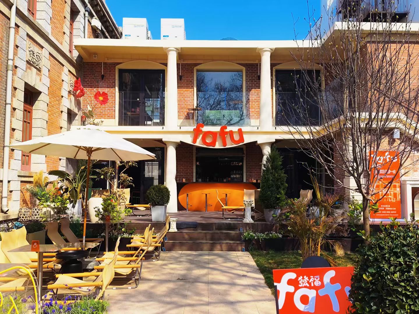 發福fafu Bistro·Cafe