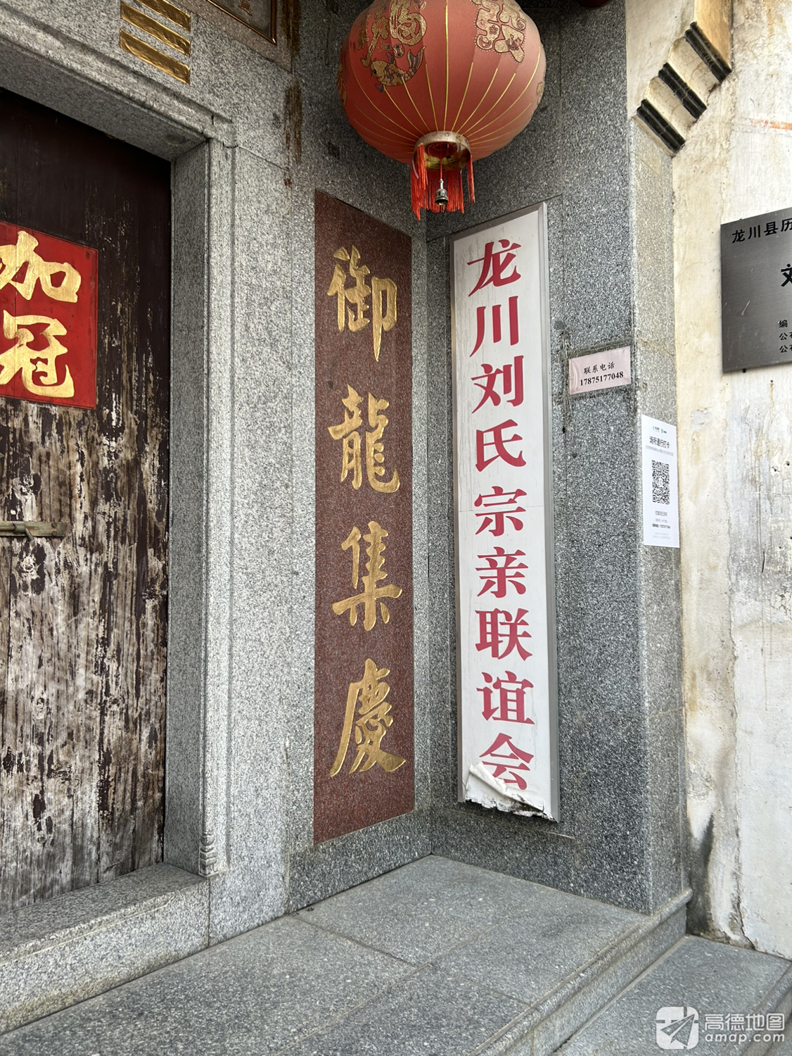 刘氏宗祠实景照片