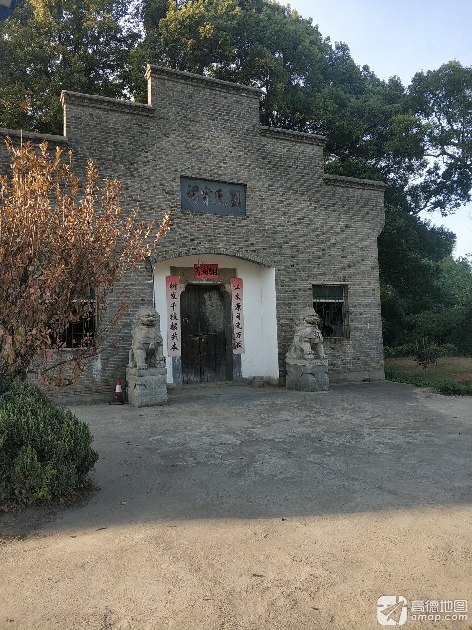 刘氏宗祠实景照片