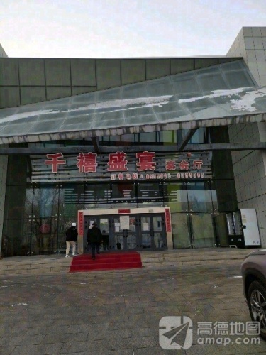 克拉玛依千禧盛宴