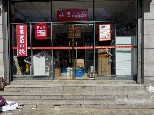 共橙24小时超市(昌江人民北路店)