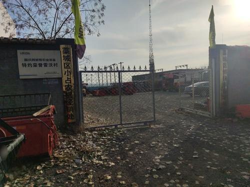 藳城小占农机经销处