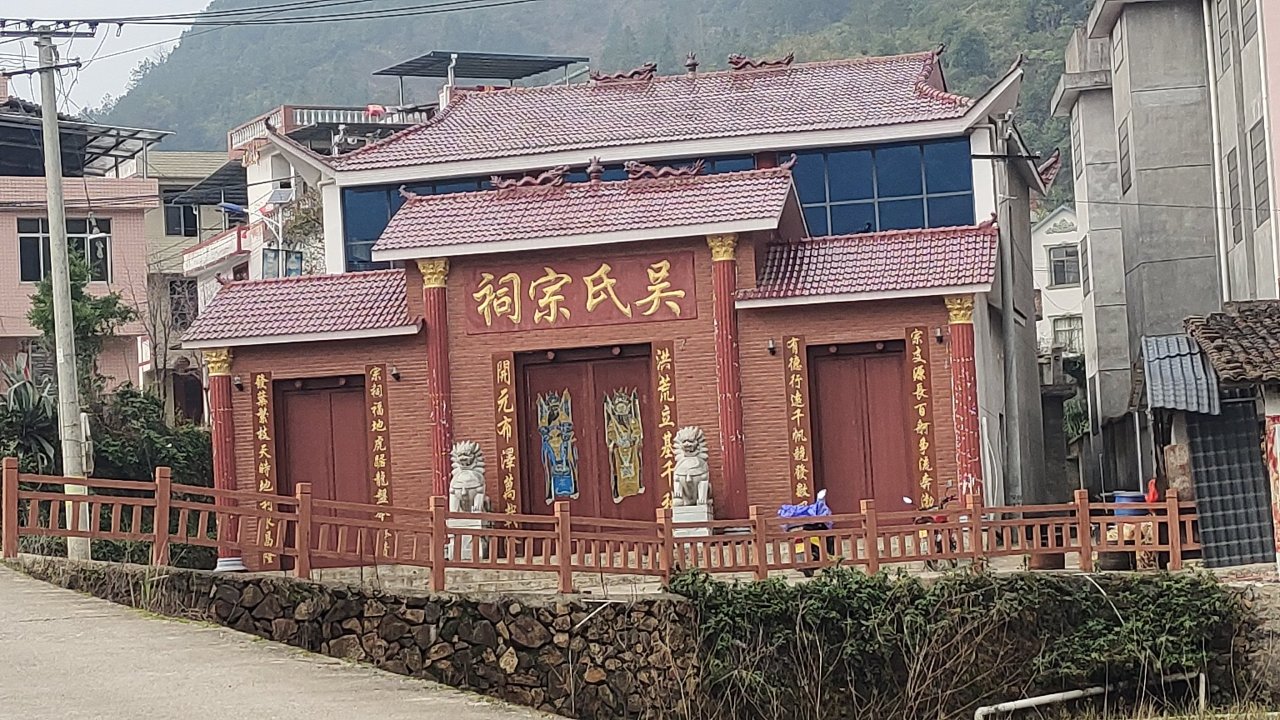 上坑村吴氏宗祠实景照片