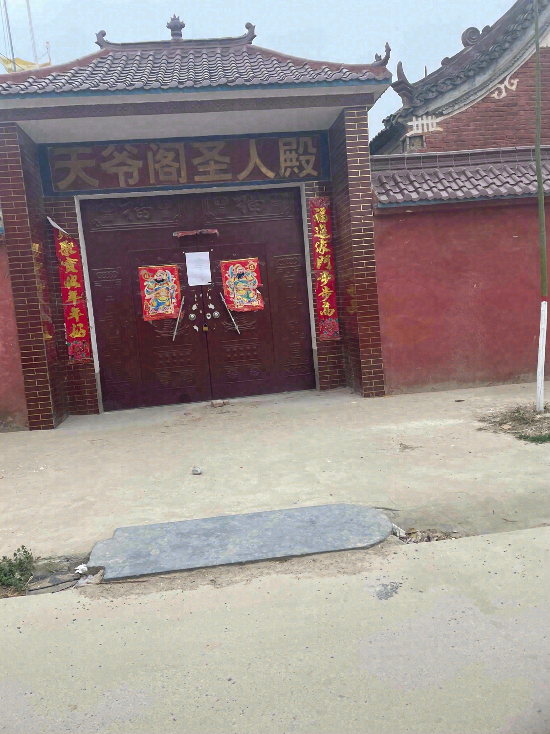 天爷阁圣人殿实景照片
