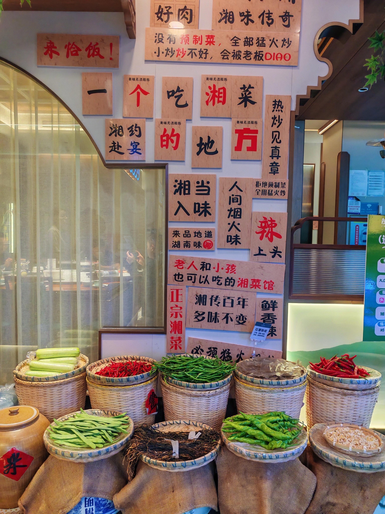 陈湘记湖南乡土菜