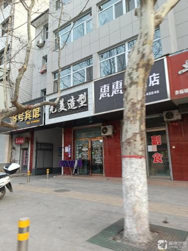 完美造型(人民东路店)门店外观