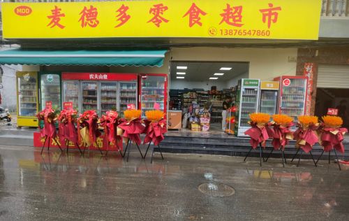 麦德多零食超市