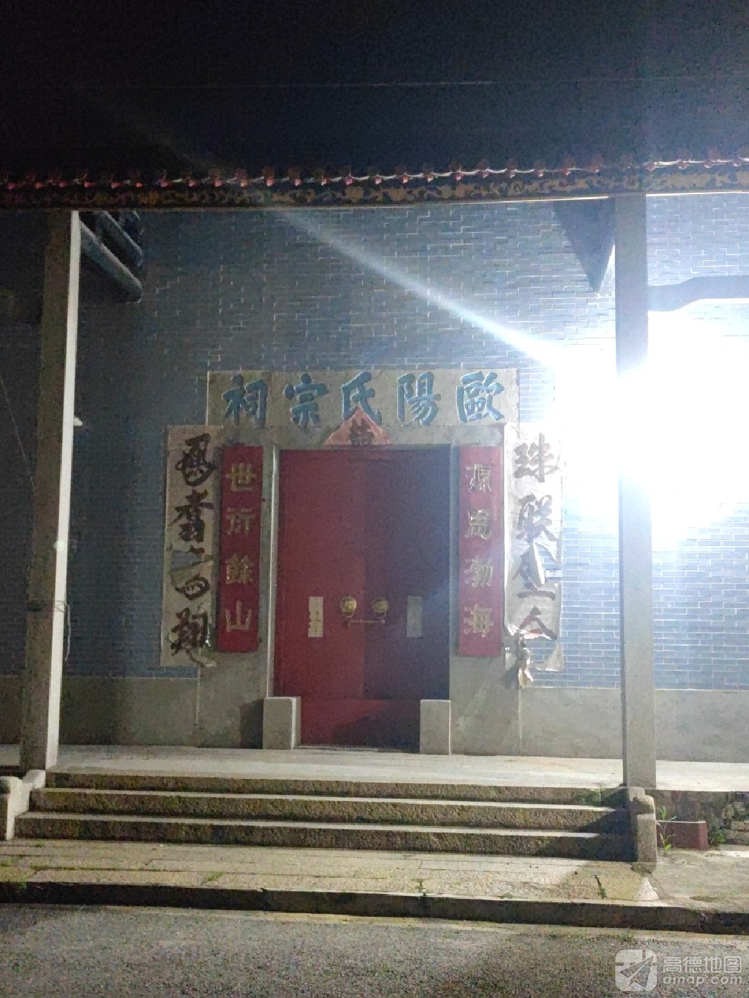 欧阳氏宗祠实景照片