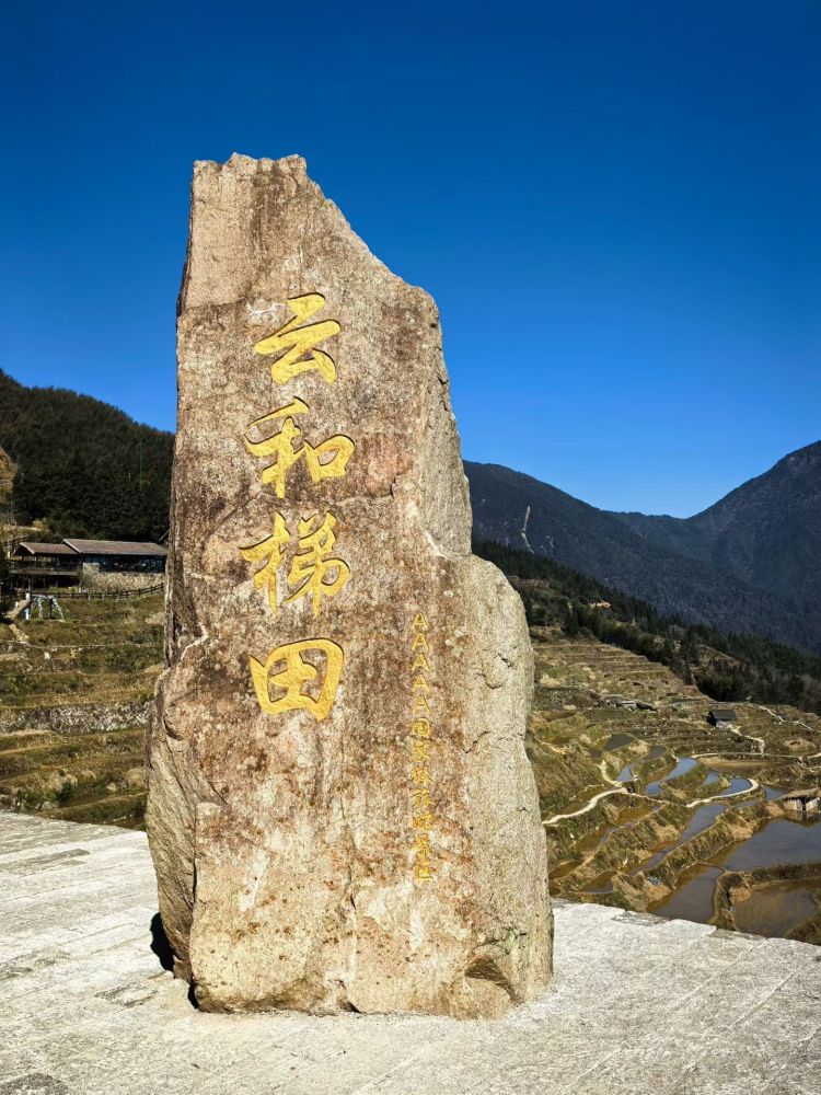 云和梯田景区九曲云环景点图片