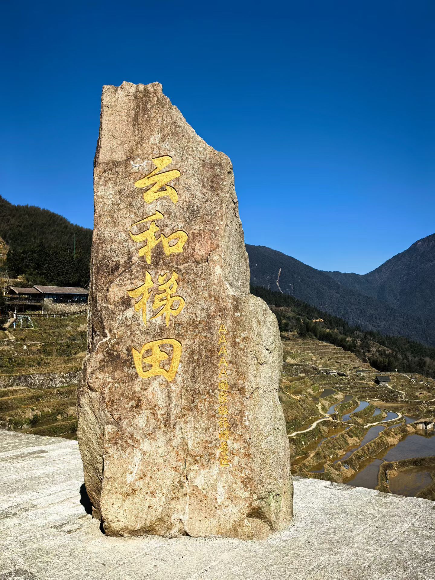 云和梯田景区九曲云环